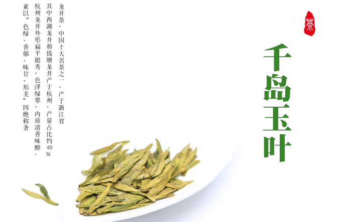 千岛玉叶是什么茶？产地，价格，种类，冲泡方法，禁忌，功效作用