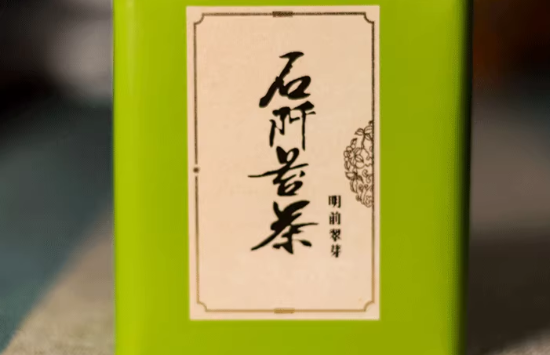 石阡苔茶：贵州千年“苔上珍茗”，8元起品味非遗茶韵！
