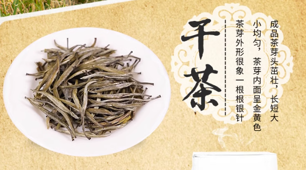 君山银针价格与档次全解析：黄茶中的