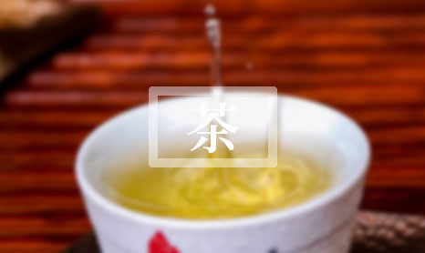 2024普洱茶级别顺序1-8（普洱茶级别顺序18代表什么）-第1张-茶叶知识-凤凰单丛茶网