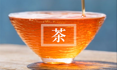 2024正山小种能存放几年时间？