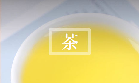 锡兰茶叶怎么泡最好-第1张-茶叶知识-凤凰单丛茶网