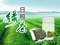 山东日照绿茶的功效与作用 山东日照绿茶怎么样？