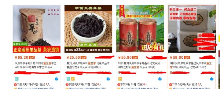 凤凰单丛之-蜜兰香（图解）-第15张-单丛茶-凤凰单丛茶网